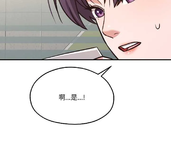 我的傻瓜男友第42話