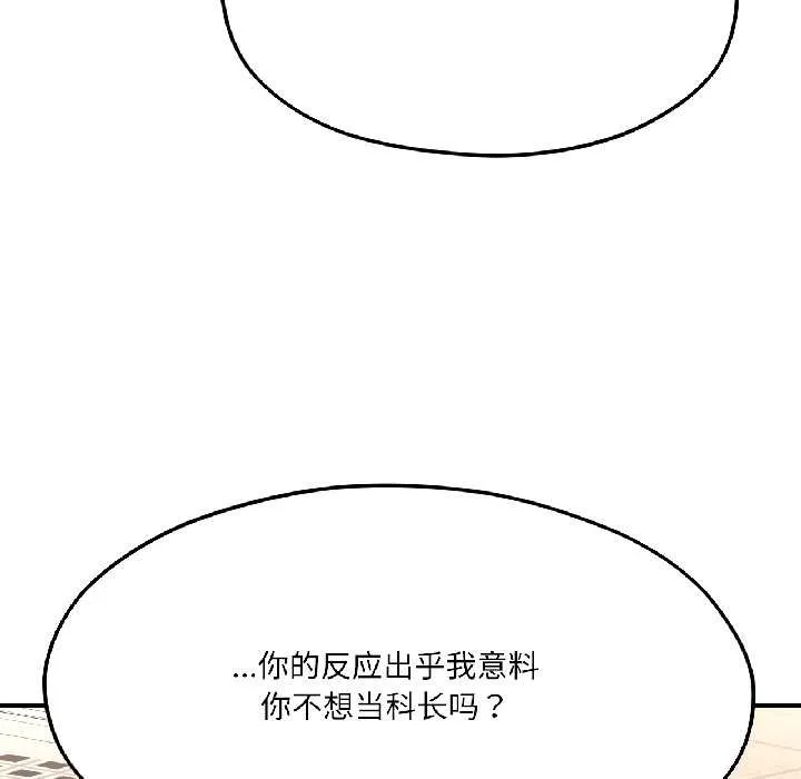 我的傻瓜男友第42話