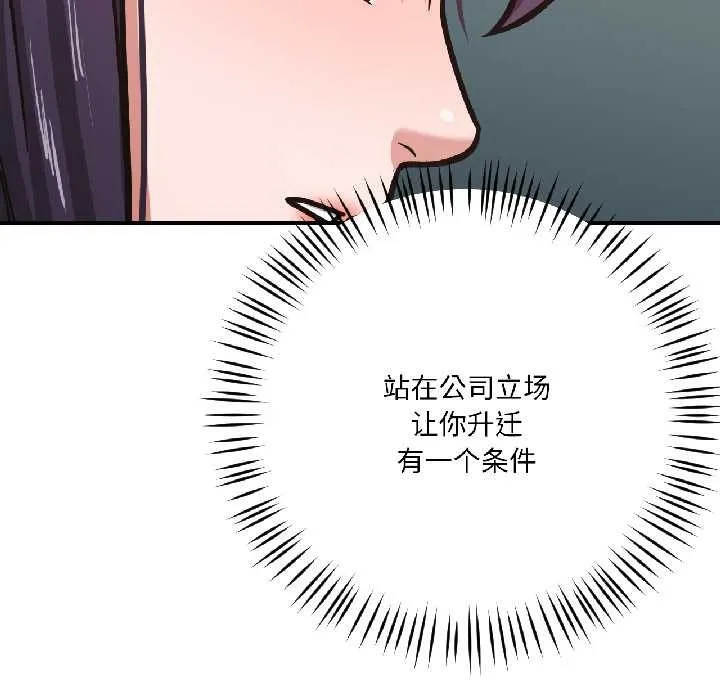 我的傻瓜男友第42話
