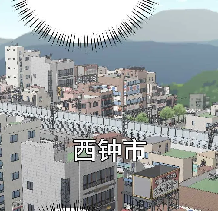 我的傻瓜男友第42話