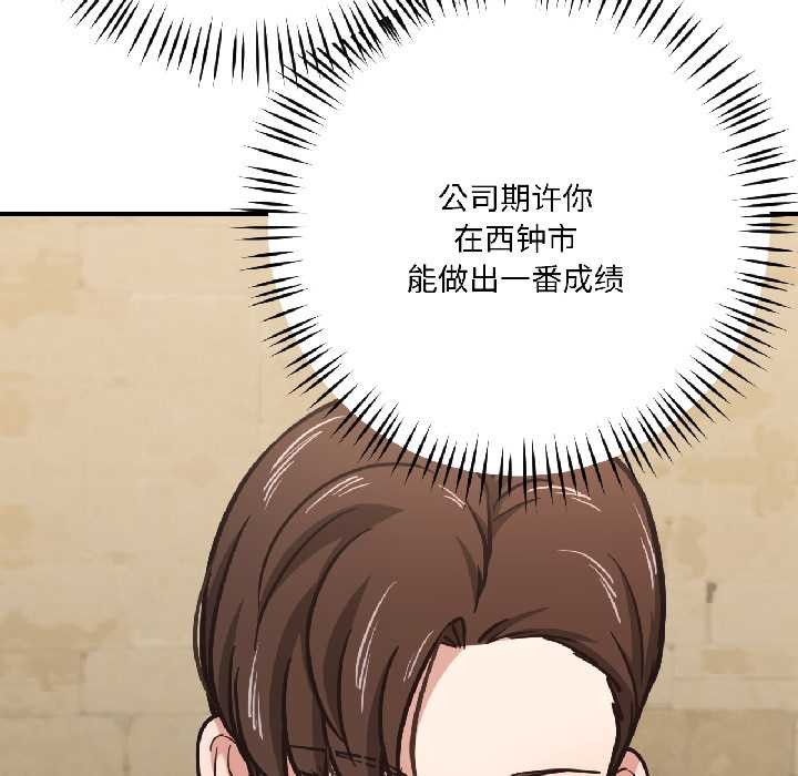 我的傻瓜男友第42話