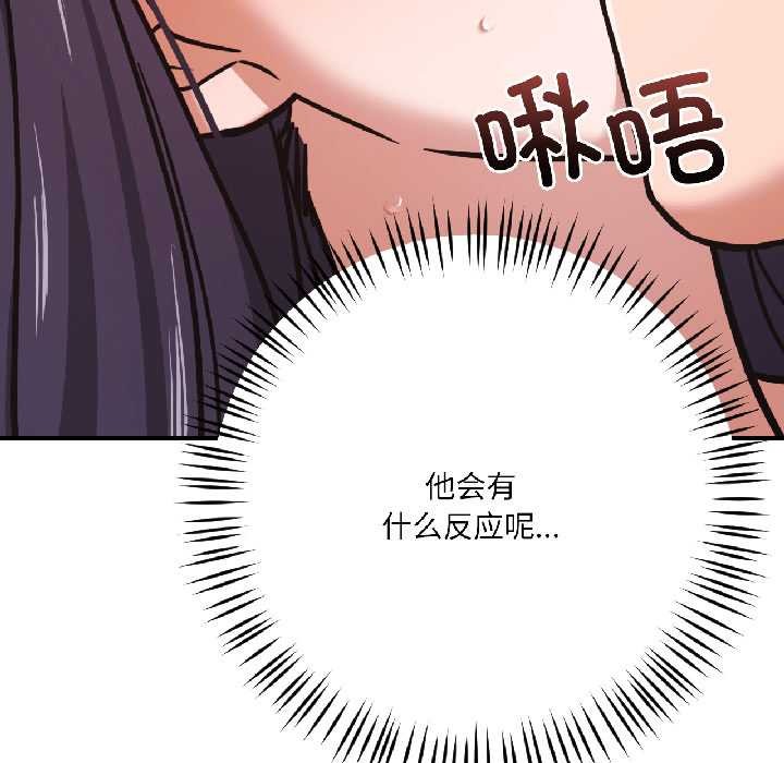 我的傻瓜男友第42話