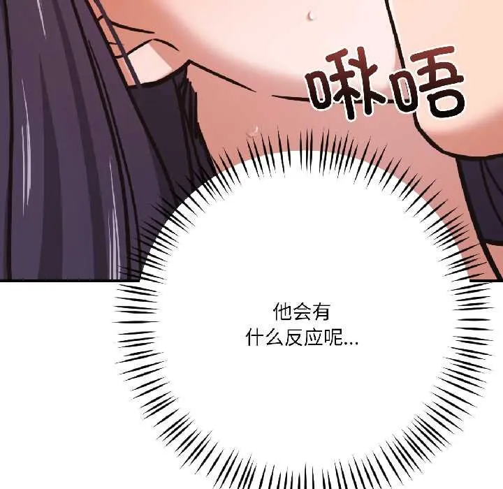 我的傻瓜男友第42話