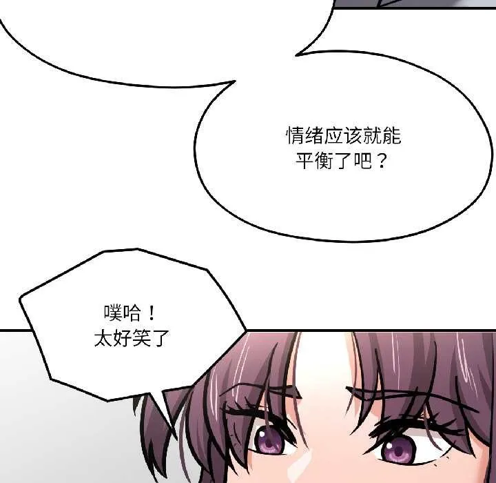 我的傻瓜男友第42話
