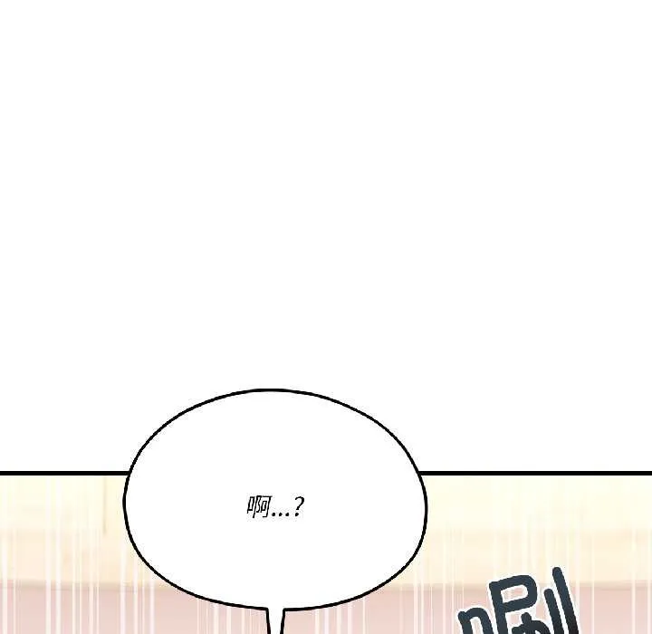 我的傻瓜男友第42話