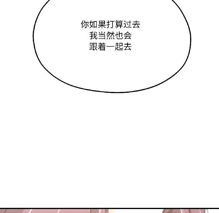 我的傻瓜男友第42話