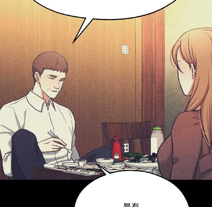 我的傻瓜男友第42話