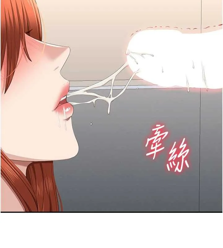倒追遊戲第31話-教授解放的性慾