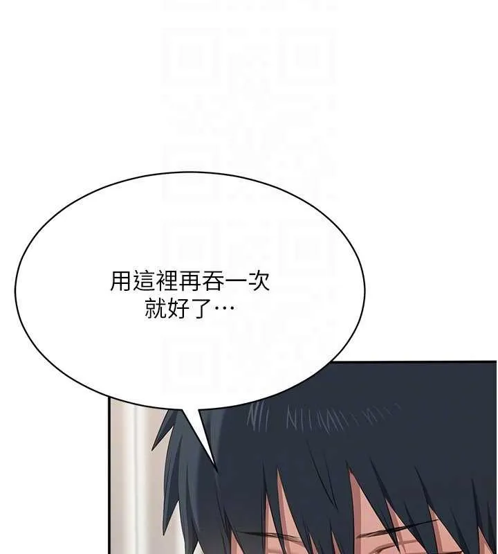 倒追遊戲第31話-教授解放的性慾