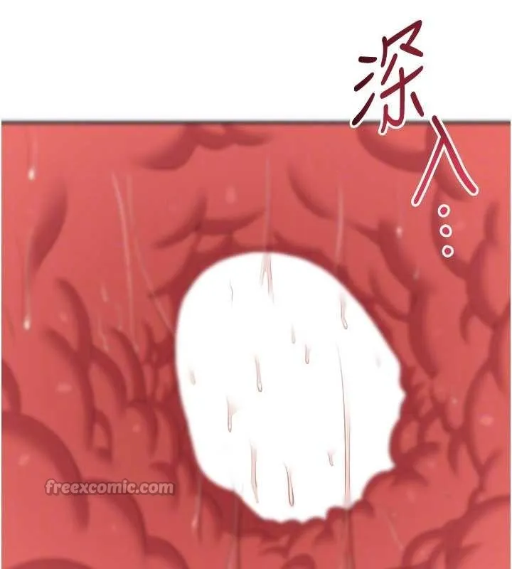 倒追遊戲第31話-教授解放的性慾
