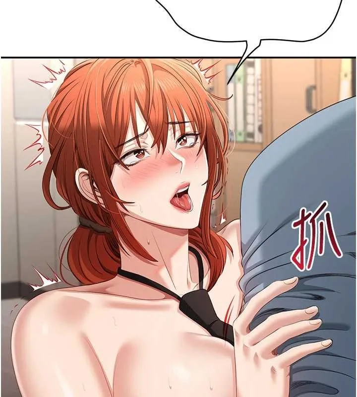 倒追遊戲第31話-教授解放的性慾