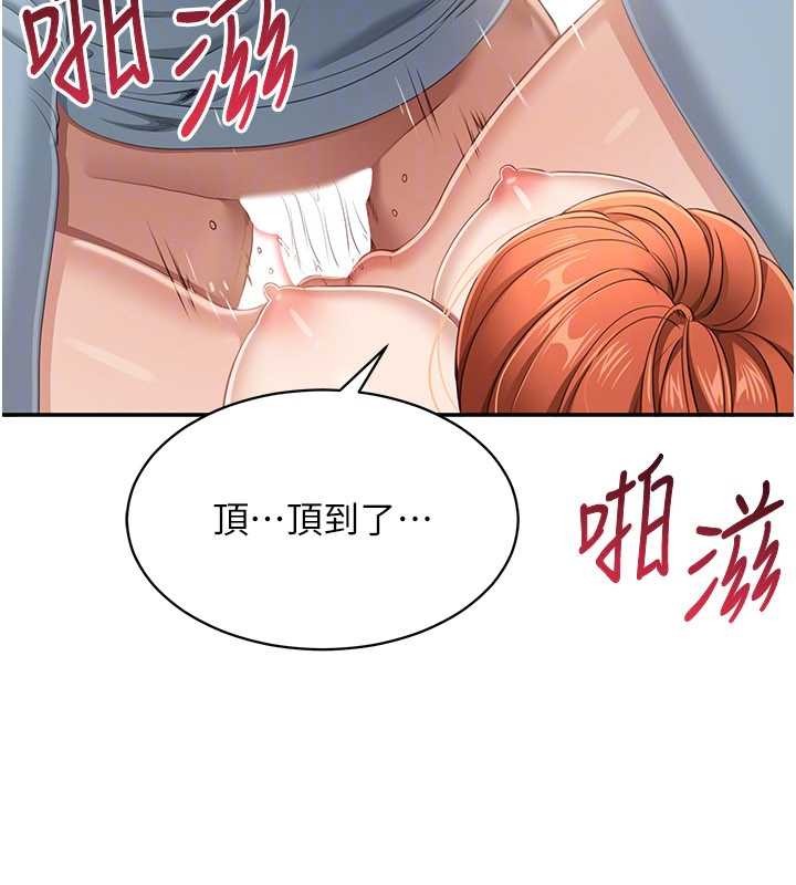 倒追游戏第31話-教授解放的性慾