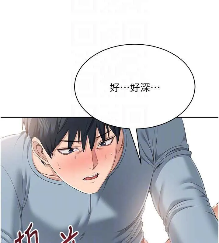倒追遊戲第31話-教授解放的性慾