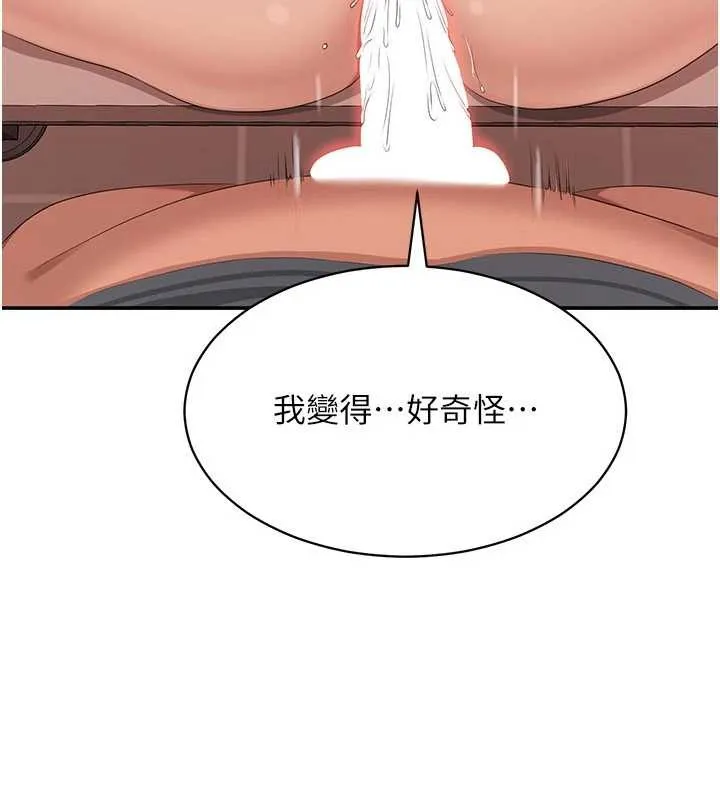 倒追遊戲第31話-教授解放的性慾