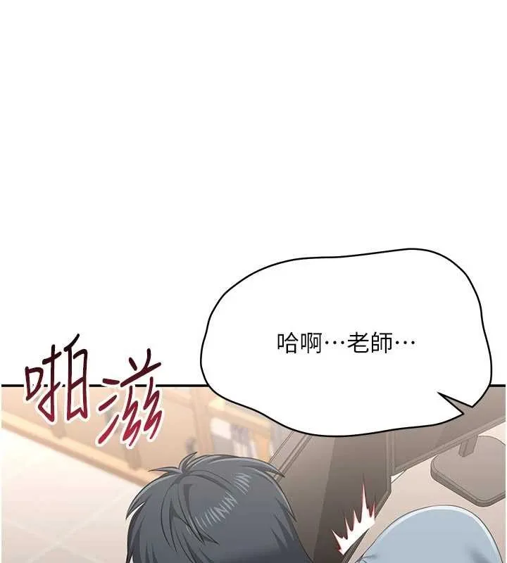 倒追遊戲第31話-教授解放的性慾