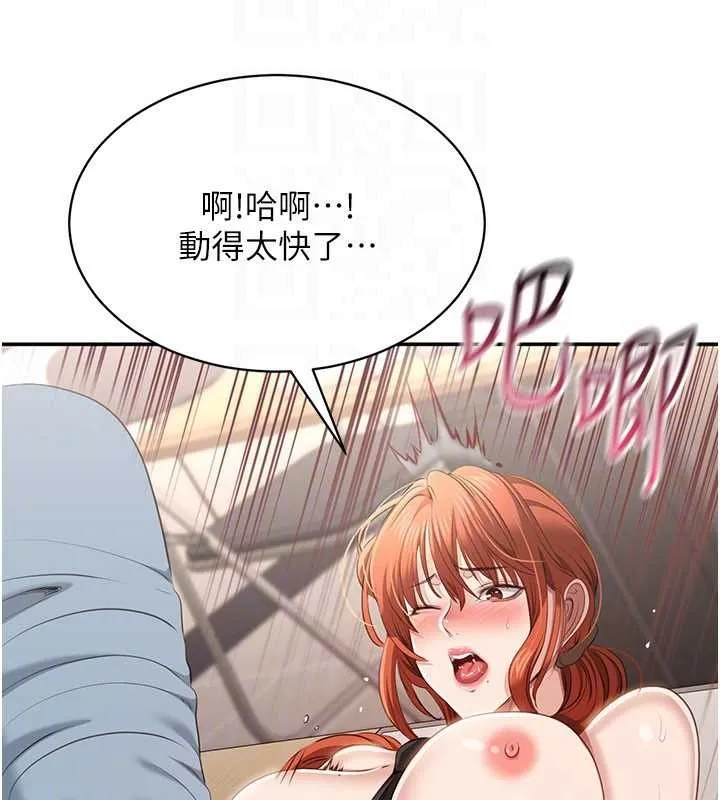 倒追遊戲第31話-教授解放的性慾