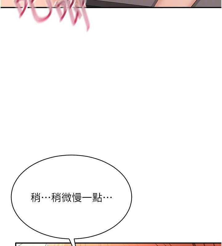 倒追游戏第31話-教授解放的性慾