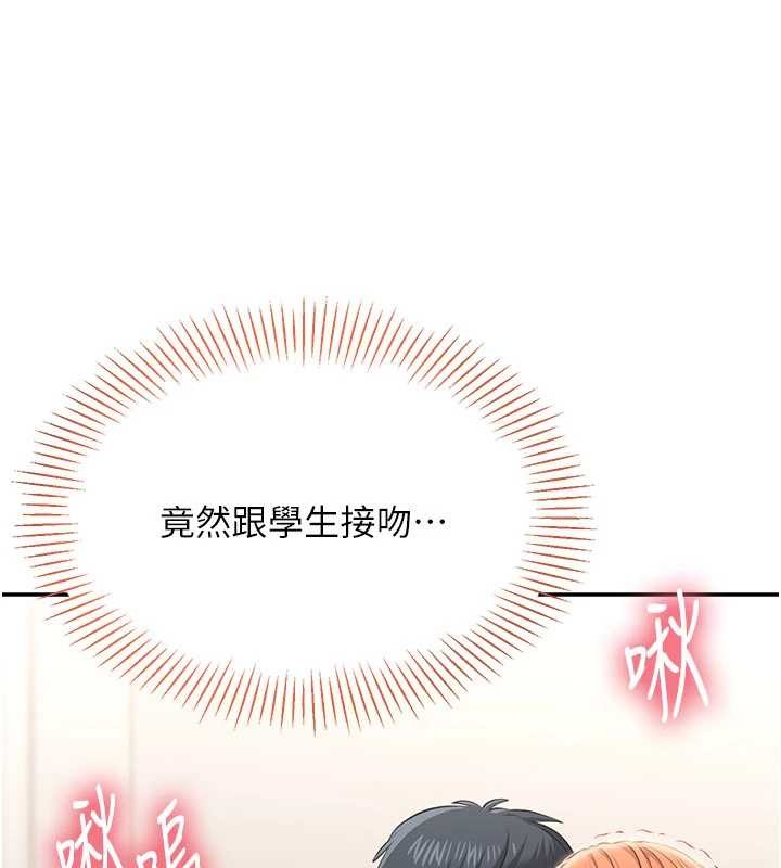 倒追游戏第31話-教授解放的性慾