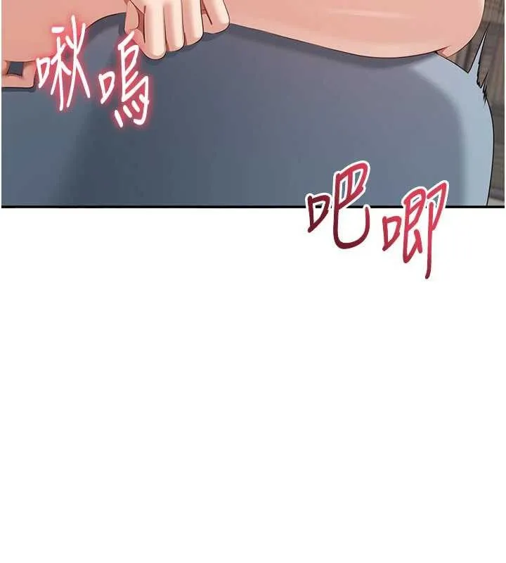 倒追遊戲第31話-教授解放的性慾