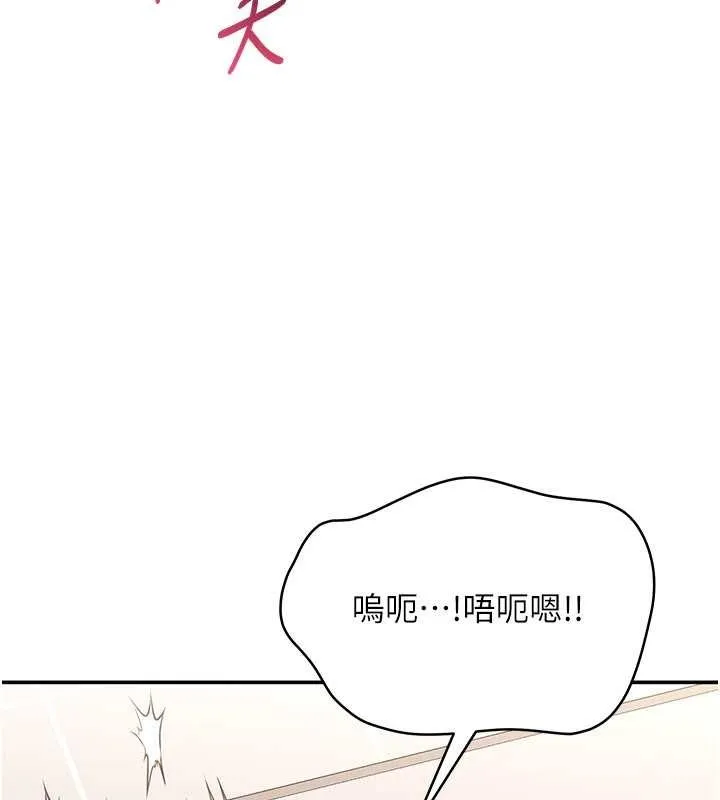 倒追遊戲第31話-教授解放的性慾