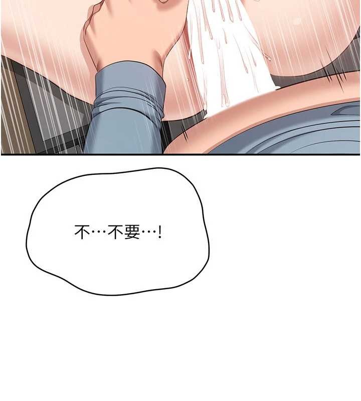 倒追游戏第31話-教授解放的性慾