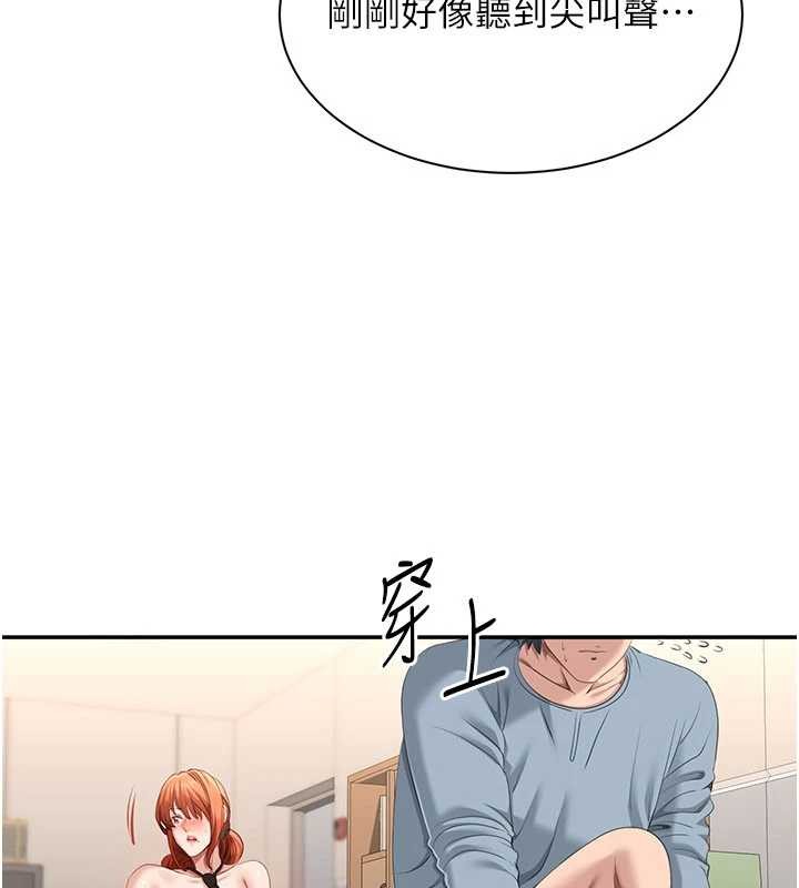 倒追游戏第31話-教授解放的性慾