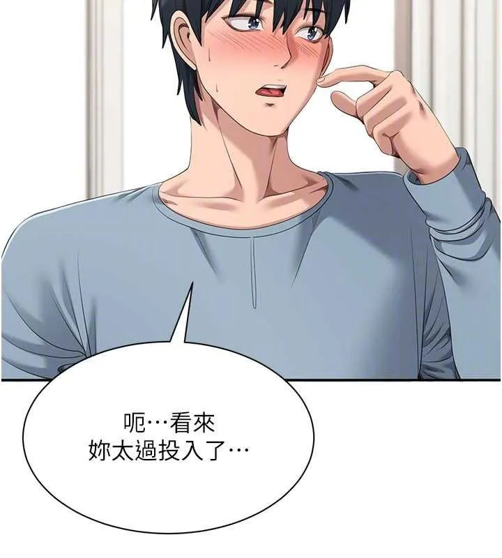 倒追遊戲第31話-教授解放的性慾