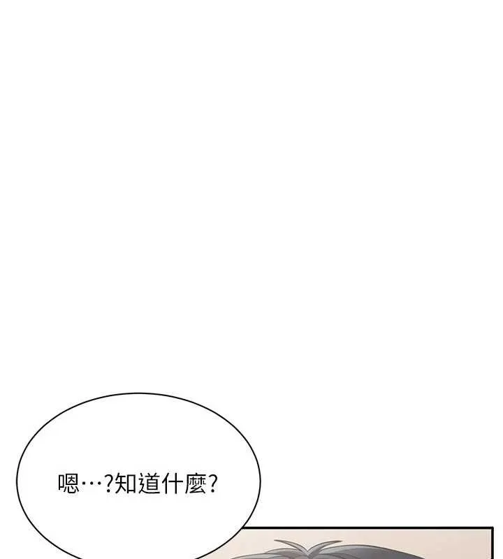 倒追遊戲第31話-教授解放的性慾