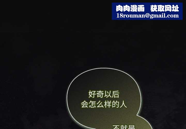 男人稀缺的异世界第16話