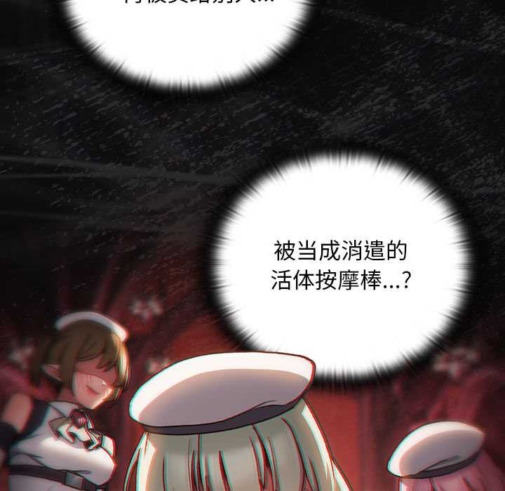 男人稀缺的异世界第16話