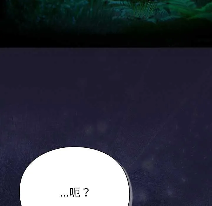 男人稀缺的異世界第16話