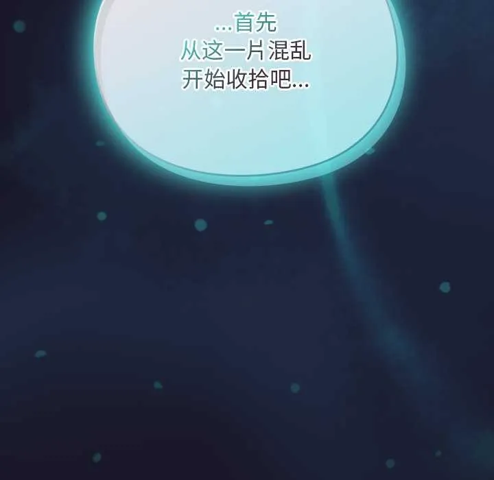 男人稀缺的異世界第16話