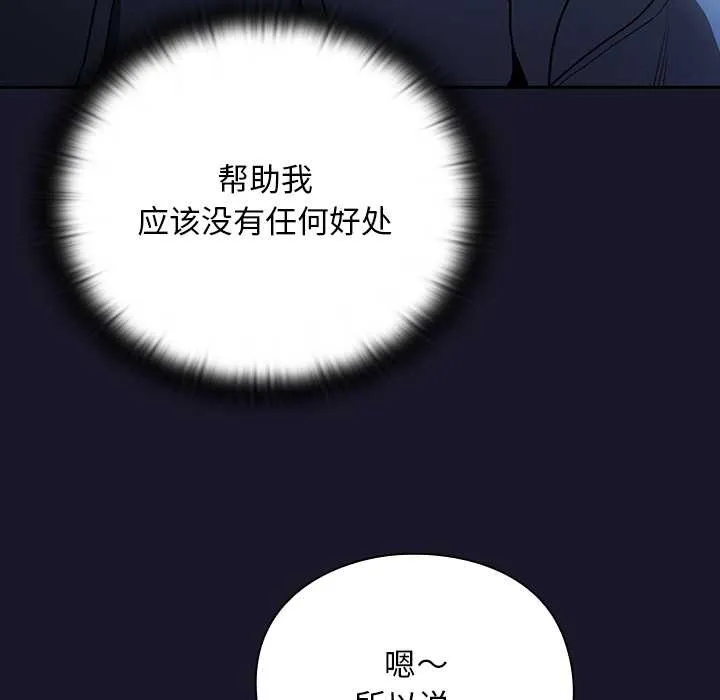男人稀缺的異世界第16話