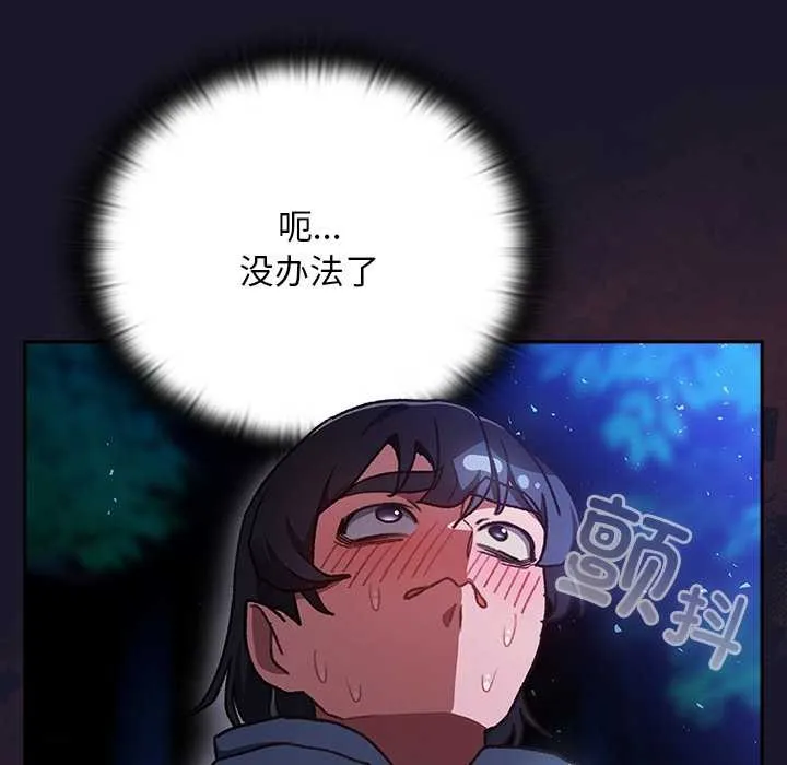 男人稀缺的異世界第16話