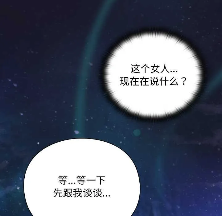 男人稀缺的異世界第16話