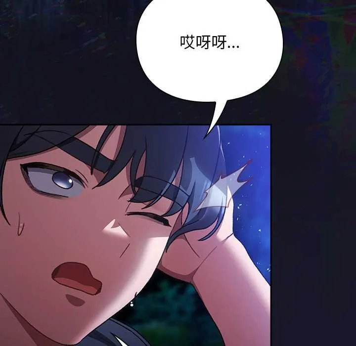 男人稀缺的異世界第16話