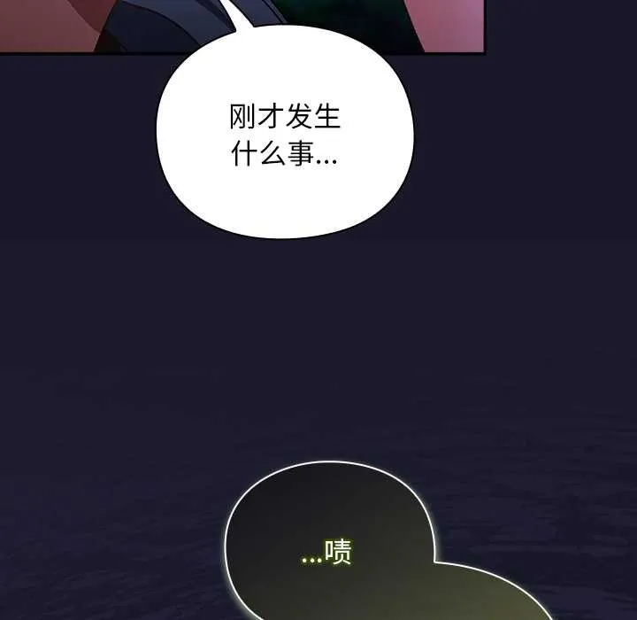 男人稀缺的異世界第16話