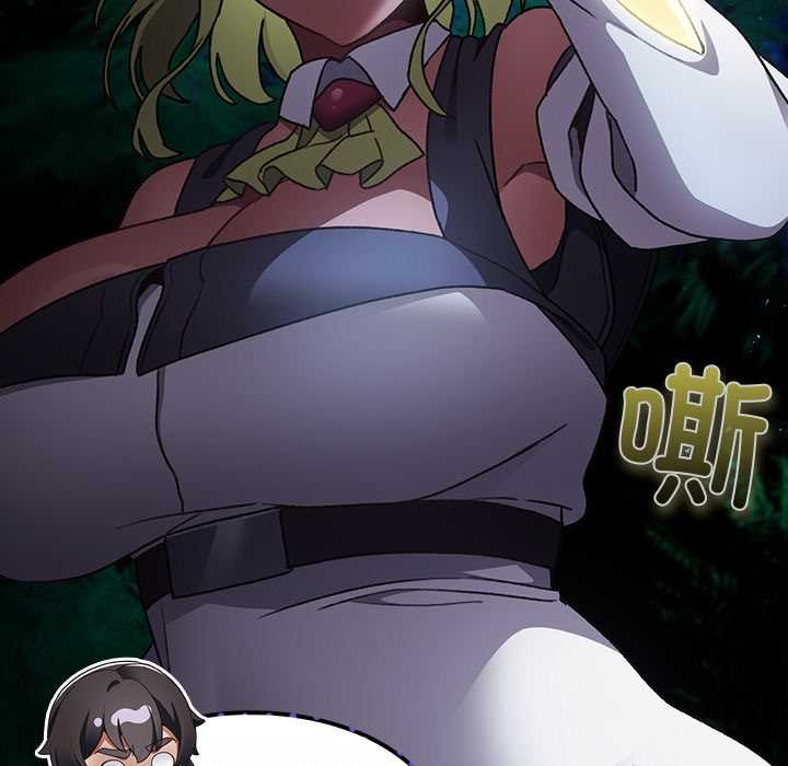 男人稀缺的异世界第16話