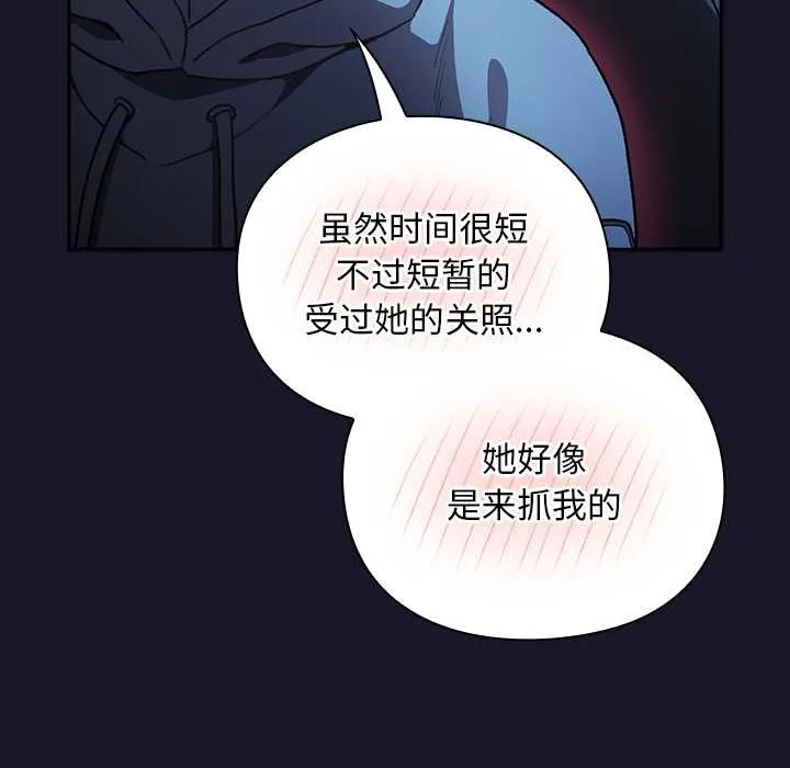 男人稀缺的異世界第16話