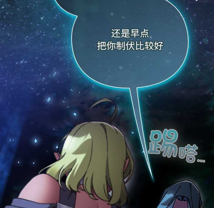 男人稀缺的异世界第16話