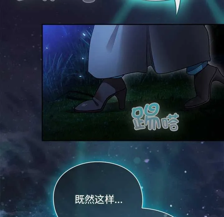 男人稀缺的異世界第16話