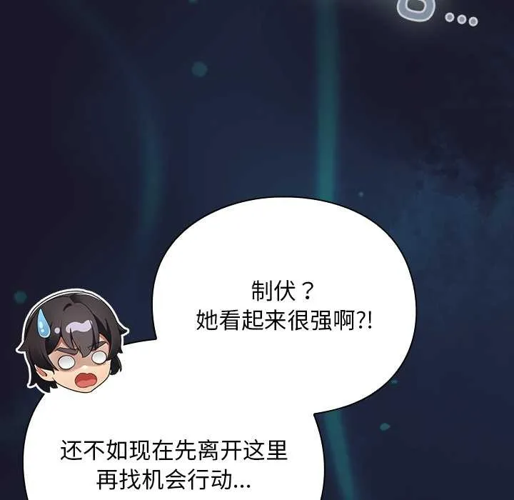 男人稀缺的異世界第16話