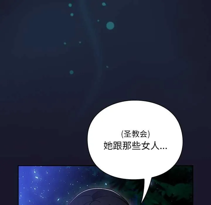 男人稀缺的異世界第16話