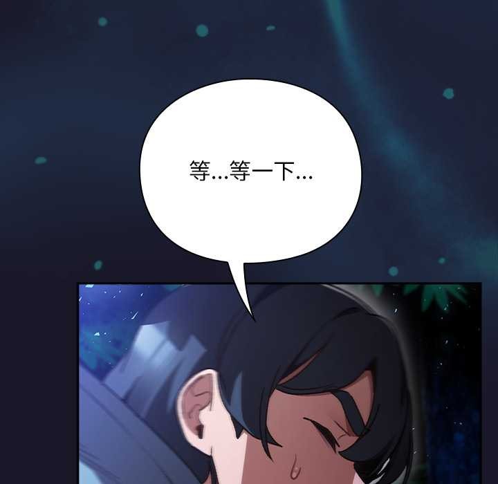 男人稀缺的异世界第16話