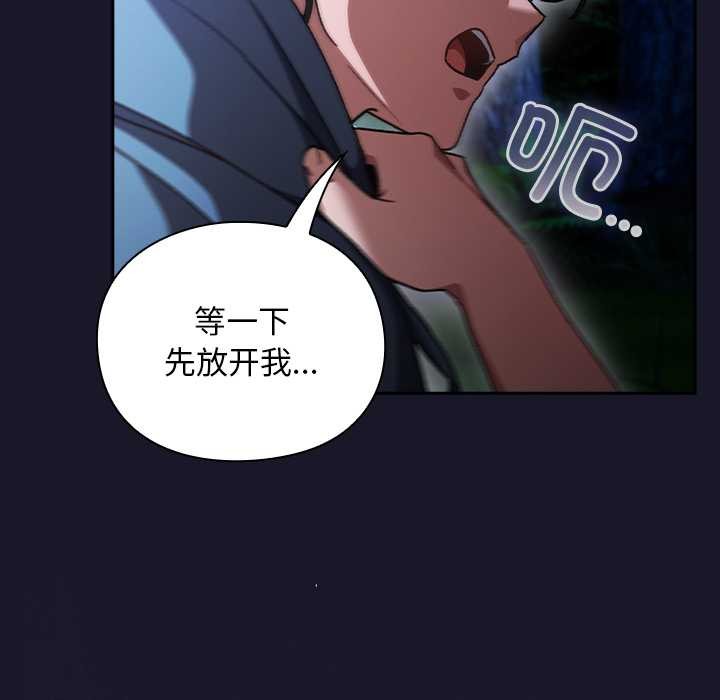 男人稀缺的异世界第16話