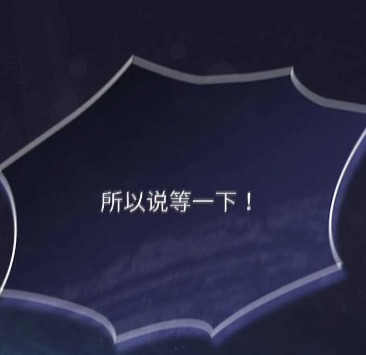 男人稀缺的異世界第16話