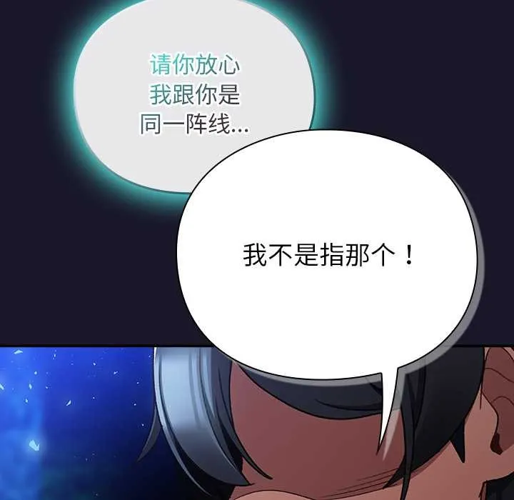 男人稀缺的異世界第16話