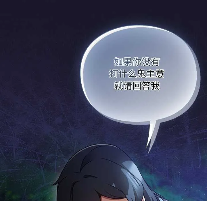 男人稀缺的異世界第16話