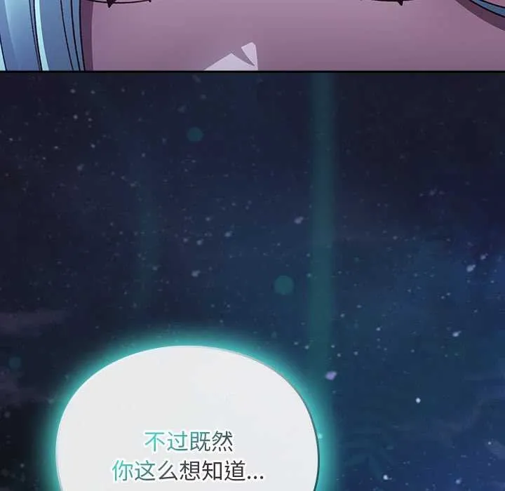 男人稀缺的異世界第16話