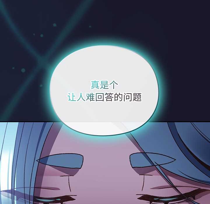 男人稀缺的异世界第16話